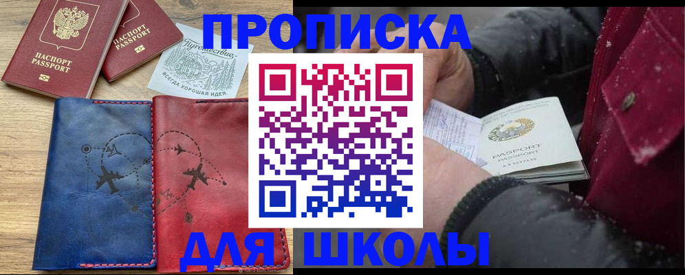 прописка для работы в Пыть-Яхе
