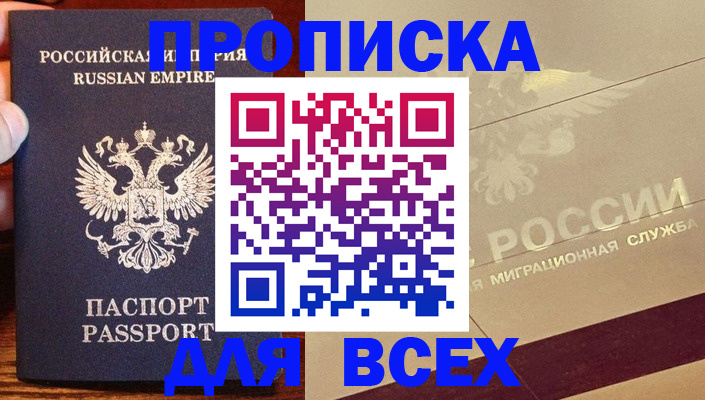 временная регистрация поиск в Пыть-Яхе